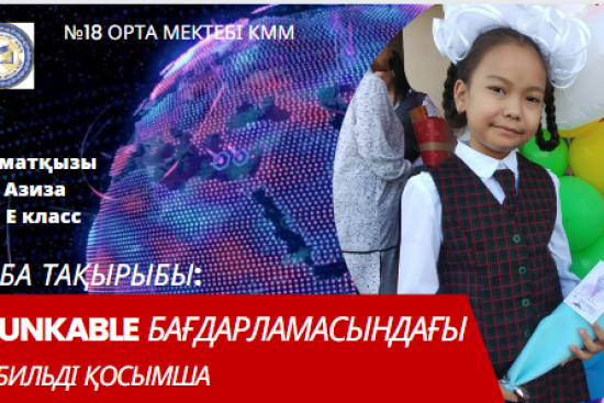 Ғылыми-зерттеу жобалар жетістіктері